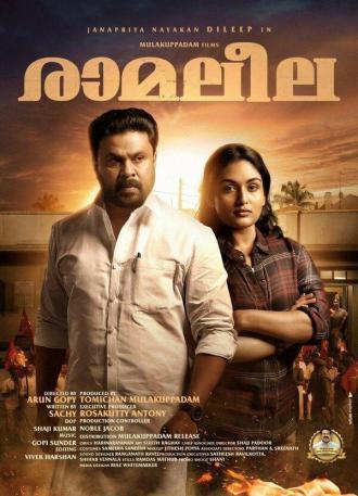 Ramaleela (фильм 2017)