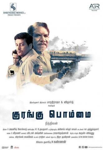 Kurangu Bommai (фильм 2017)