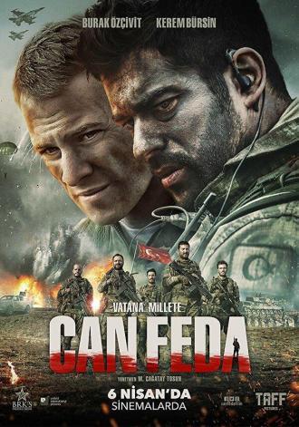 Жизнь отдам (фильм 2018)