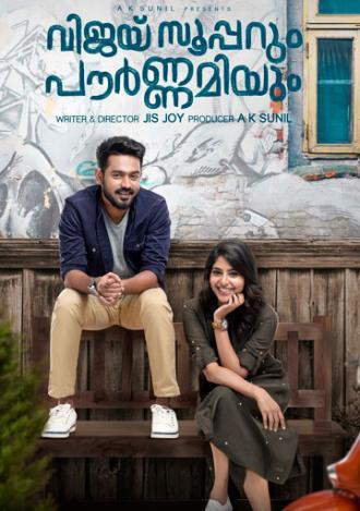 Vijay Superum Pournamiyum (фильм 2019)