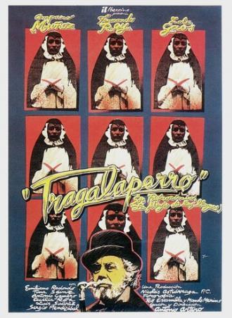 Взять! (фильм 1981)