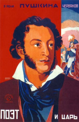 Поэт и царь (фильм 1927)