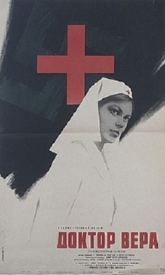 Доктор Вера (фильм 1968)