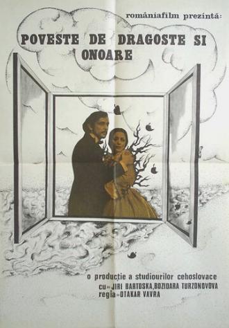 История любви и чести (фильм 1977)