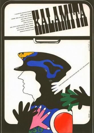 Занос (фильм 1978)