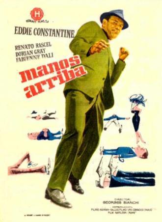 Руки вверх (фильм 1961)