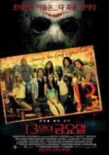 13 (2009)