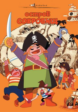 Остров сокровищ (фильм 1971)