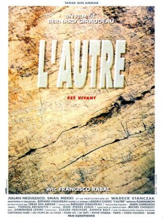 Другой (фильм 1991)