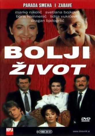 Bolji zivot (фильм 1989)