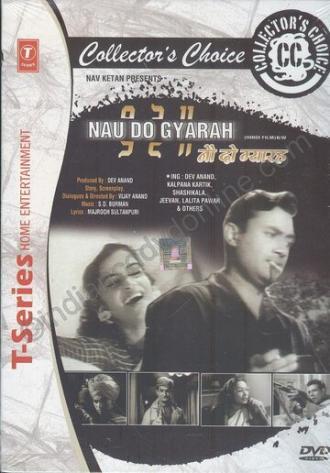 В бегах (фильм 1957)