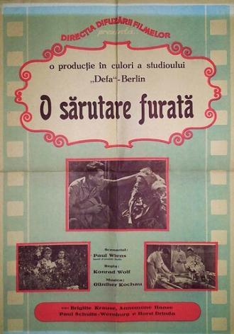 Один раз не в счет (фильм 1954)