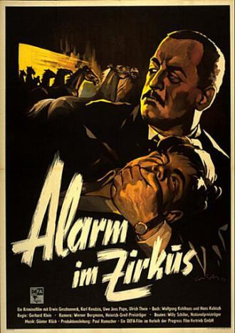 Тревога в цирке (фильм 1954)