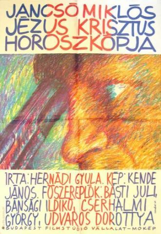 Гороскоп Иисуса Христа (фильм 1989)