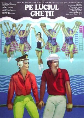 Die große Kür (фильм 1964)