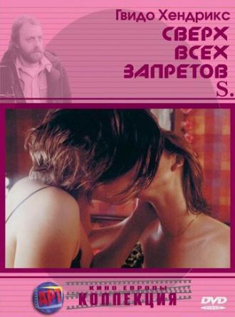 Сверх всех запретов (фильм 1998)