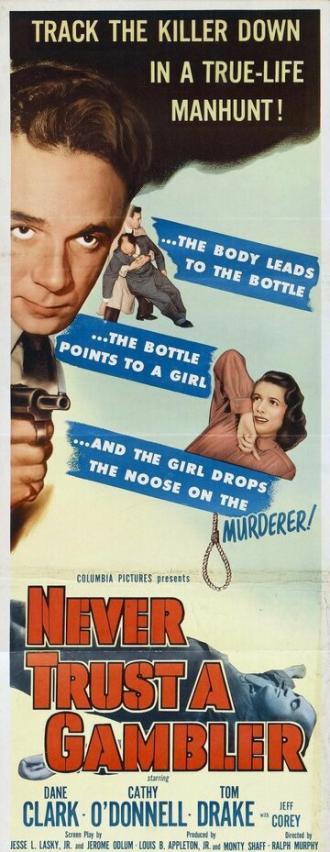 Никогда не доверяй азартному игроку (фильм 1951)