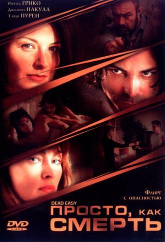 Просто, как смерть (фильм 2004)