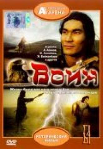 Воин (фильм 1991)