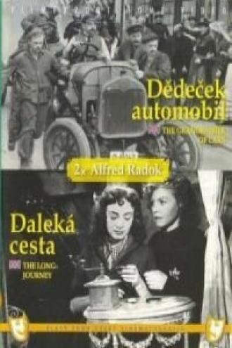 Далекий путь (фильм 1950)