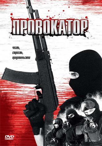 Провокатор (фильм 1996)