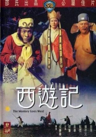 Обезьяна идет на запад (фильм 1966)