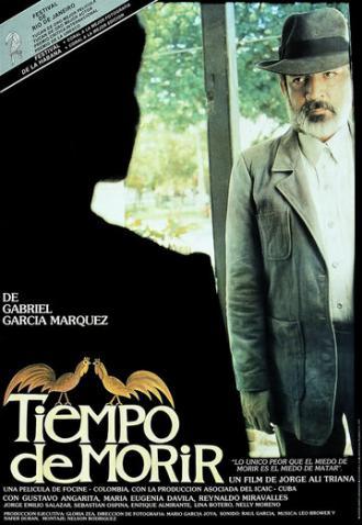 Время умирать (фильм 1985)