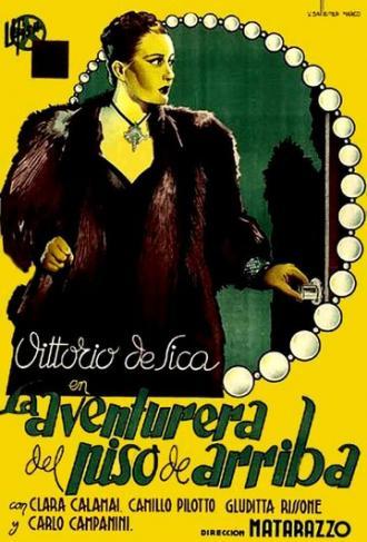 Авантюристка с верхнего этажа (фильм 1941)