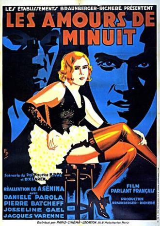 Полночная любовь (фильм 1930)