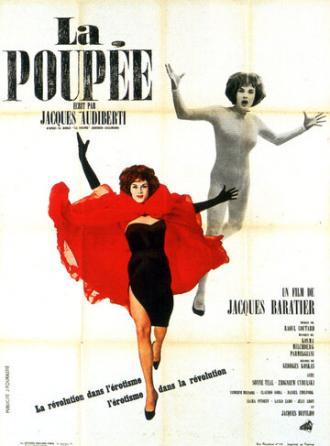 Он, Она или Оно (фильм 1962)