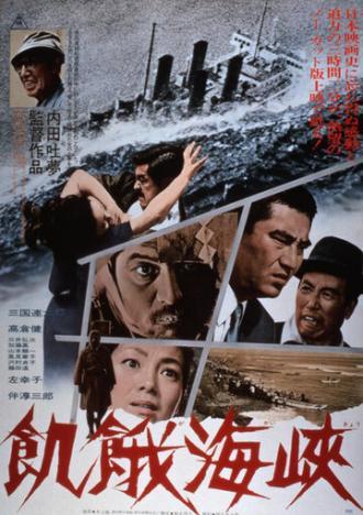 Беглец из прошлого (фильм 1965)