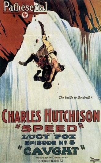 Скорость (сериал 1922)