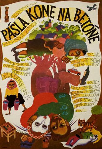 ...на асфальте коней пасла (фильм 1983)