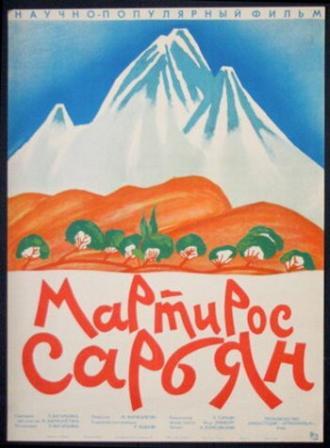 Мартирос Сарьян