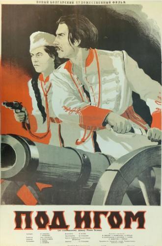 Под игом (фильм 1952)