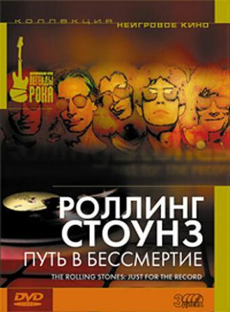 Роллинг Стоунз: Путь в бессмертие (фильм 2002)