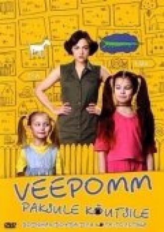 Водяная бомба для кота-толстяка (фильм 2004)