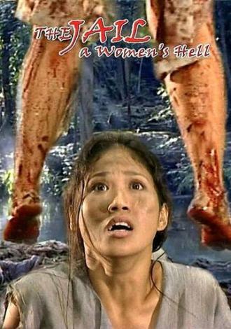 Женская тюрьма: Ад для женщин (фильм 2006)