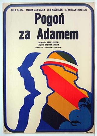 В погоне за Адамом (фильм 1970)