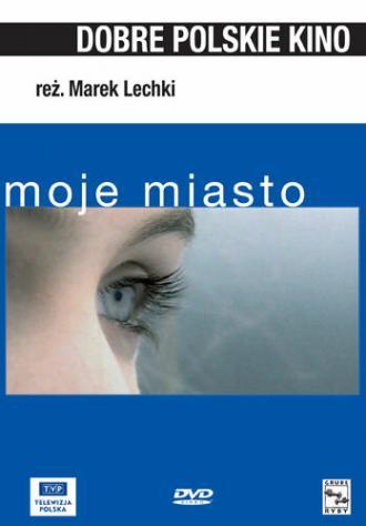 Мой город (фильм 2002)