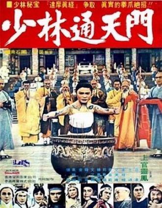 Битва за выживание (фильм 1977)