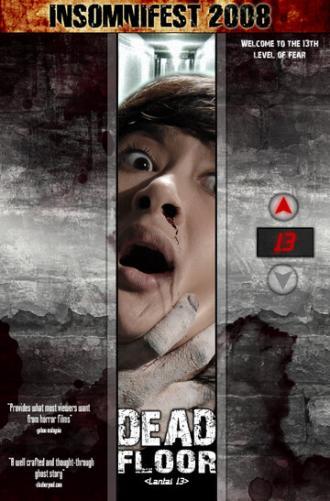 Lantai 13 (фильм 2007)