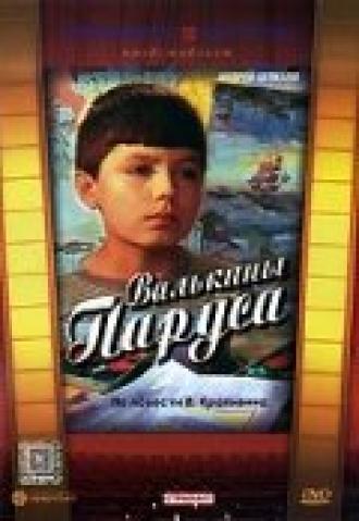 Валькины паруса (фильм 1974)