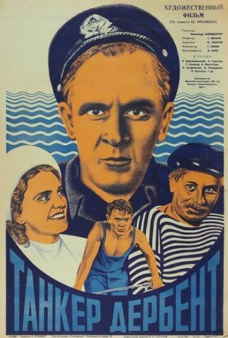Танкер Дербент (фильм 1940)