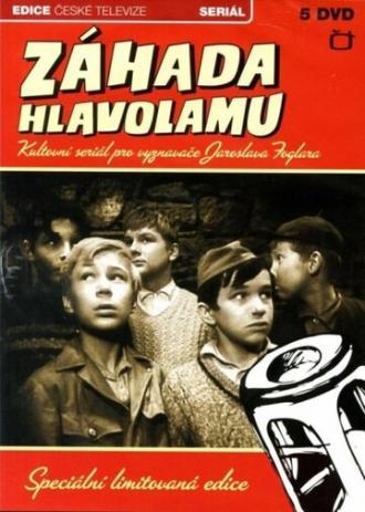 Тайна головоломки (сериал 1969)