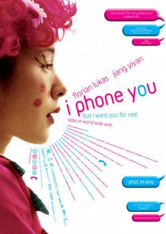 Я звоню тебе (фильм 2011)