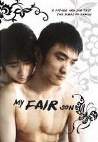 Мой прекрасный сын (фильм 2005)