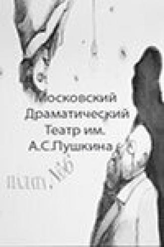 Палата номер шесть (фильм 1991)