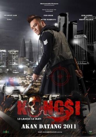 Kongsi (фильм 2011)