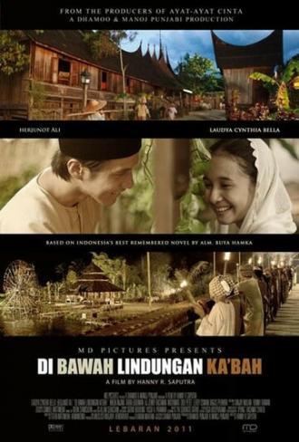 Под защитой Каабы (фильм 2011)
